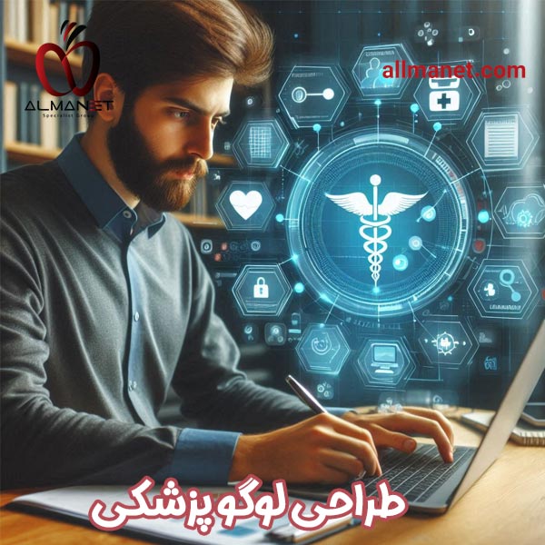 طراحی لوگو پزشکی - المانت