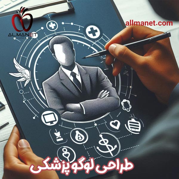 طراحی لوگو پزشکی - المانت