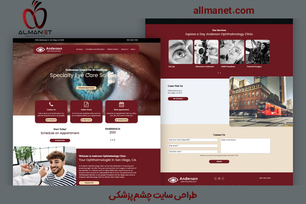 طراحی سایت چشم پزشکی | آلمانت 
