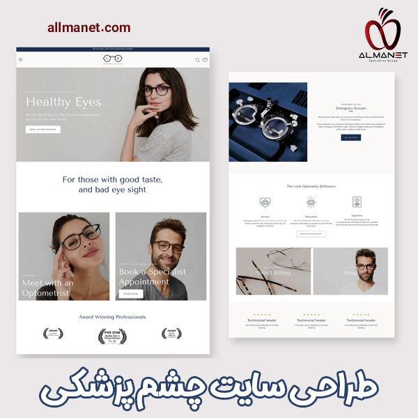 طراحی سایت چشم پزشکی | آلمانت