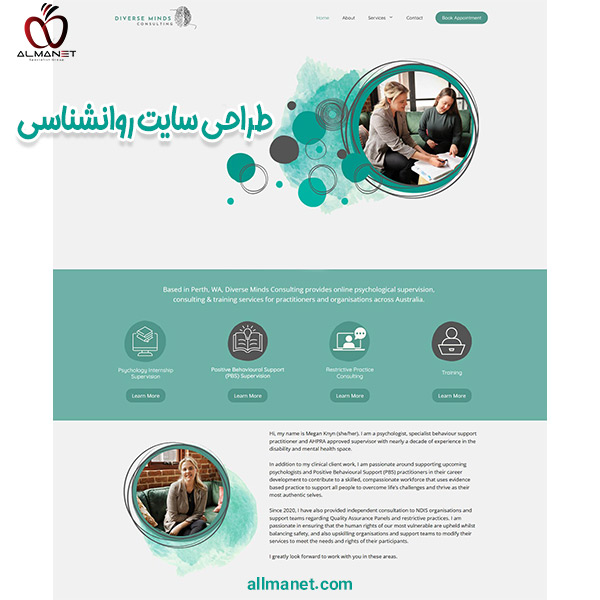 طراحی سایت روانشناسی - آلمانت