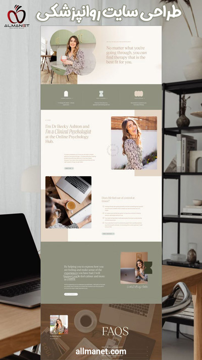 طراحی سایت روانشناسی و روانپزشکی - آلمانت