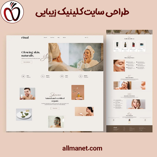 طراحی سایت کلینیک زیبایی - آلمانت