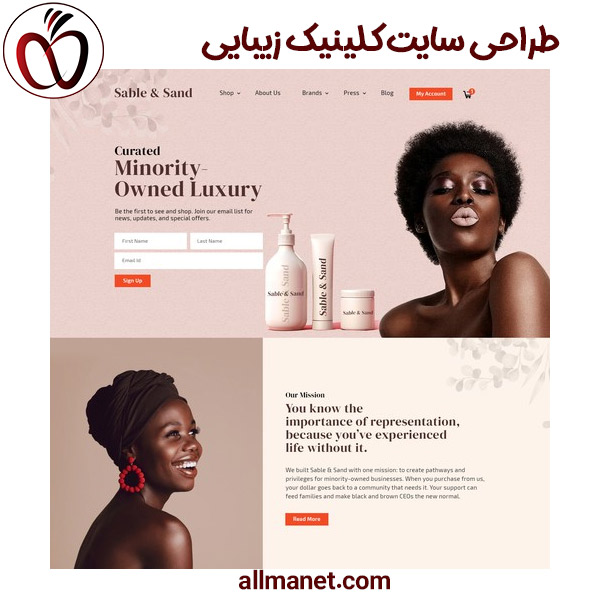 طراحی سایت کلینیک زیبایی - آلمانت
