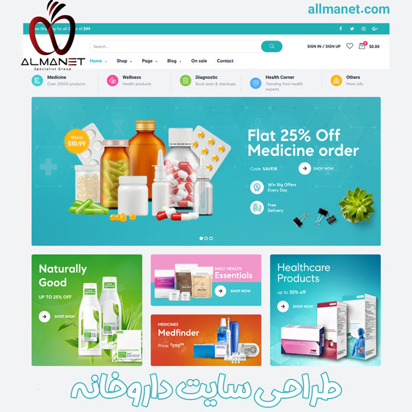 طراحی سایت داروخانه - آلمانت 