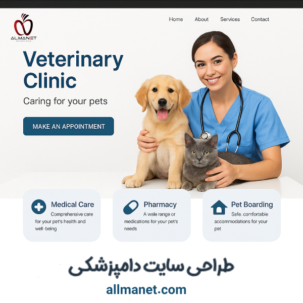 طراحی سایت دامپزشکی - المانت